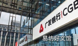广发银行什么叫特定的商户 广发银行什么叫特定的商户交易存在风险