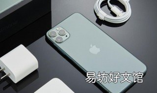 苹果11耳机接口位置 苹果11耳机接口位置在哪