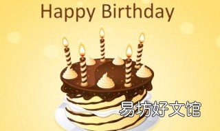 简单的生日祝福语 简单的生日祝福语女儿