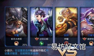 王者荣耀局内称号怎么设置 王者荣耀局内称号如何设置