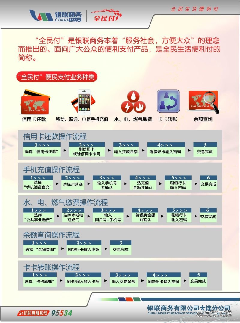 大连供暖费“全民付”渠道缴费操作指南 大连市供暖费怎么交啊