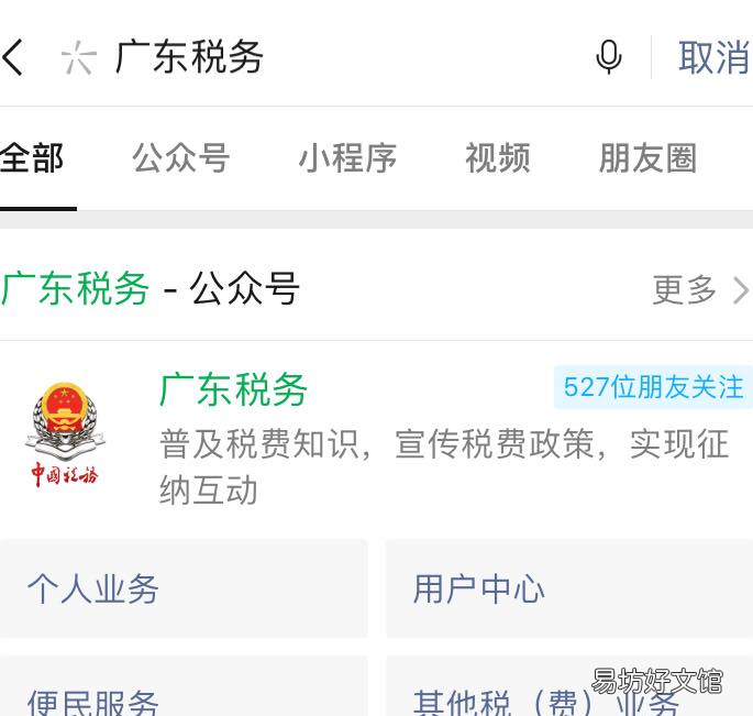 江门灵活就业人员职工社保怎么自己缴费？ 江门个人社保