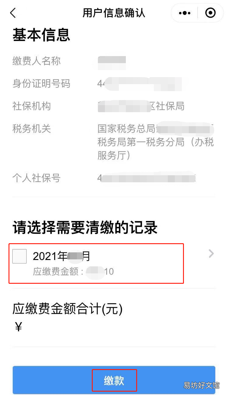江门灵活就业人员职工社保怎么自己缴费？ 江门个人社保