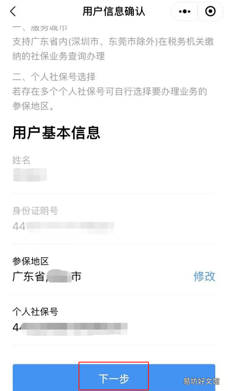 江门灵活就业人员职工社保怎么自己缴费？ 江门个人社保