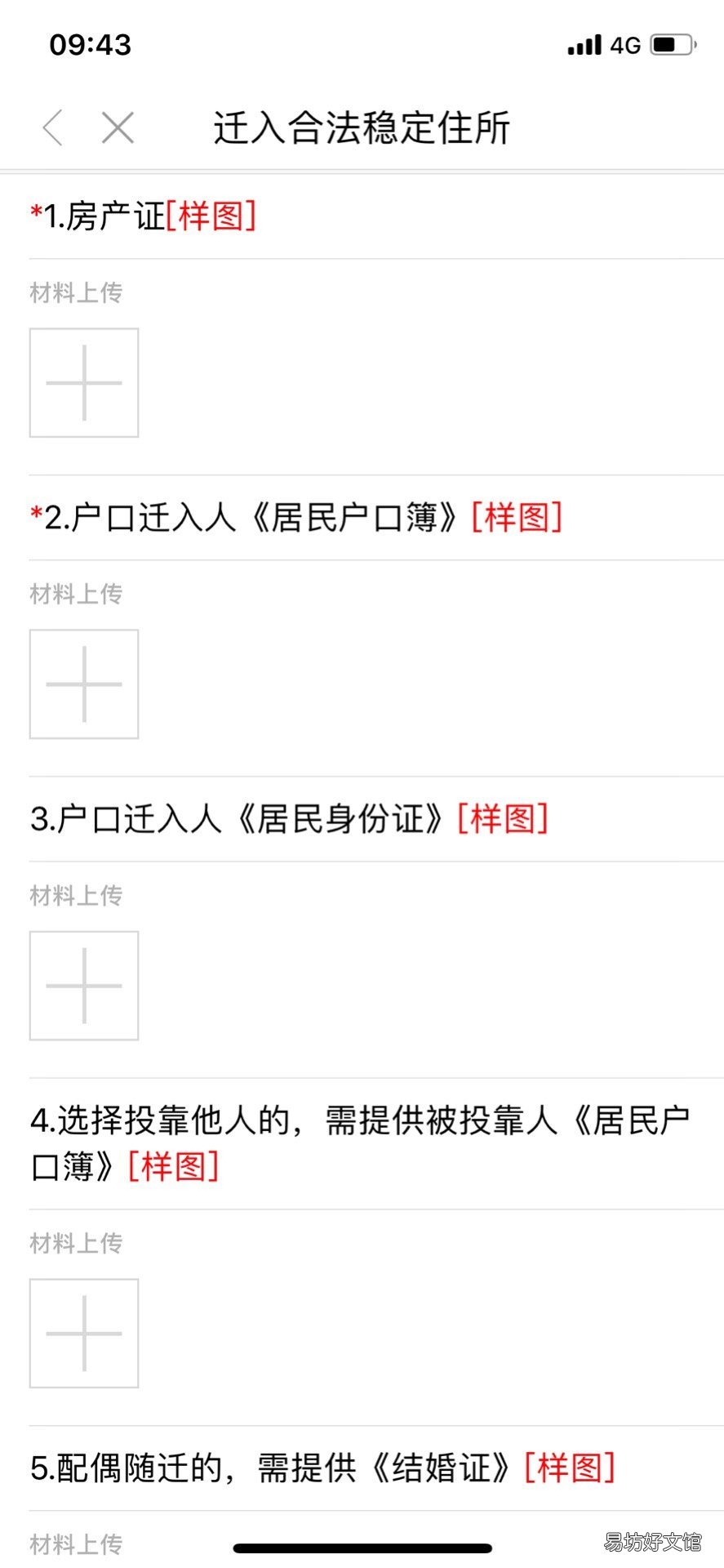 福州落户闽政通app怎么申请（闽政通 闽政通apP