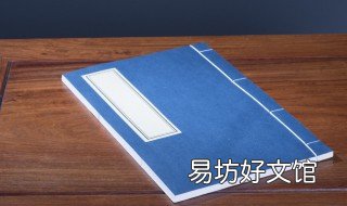 线装书装订方法 线装书装订方法四孔的位置