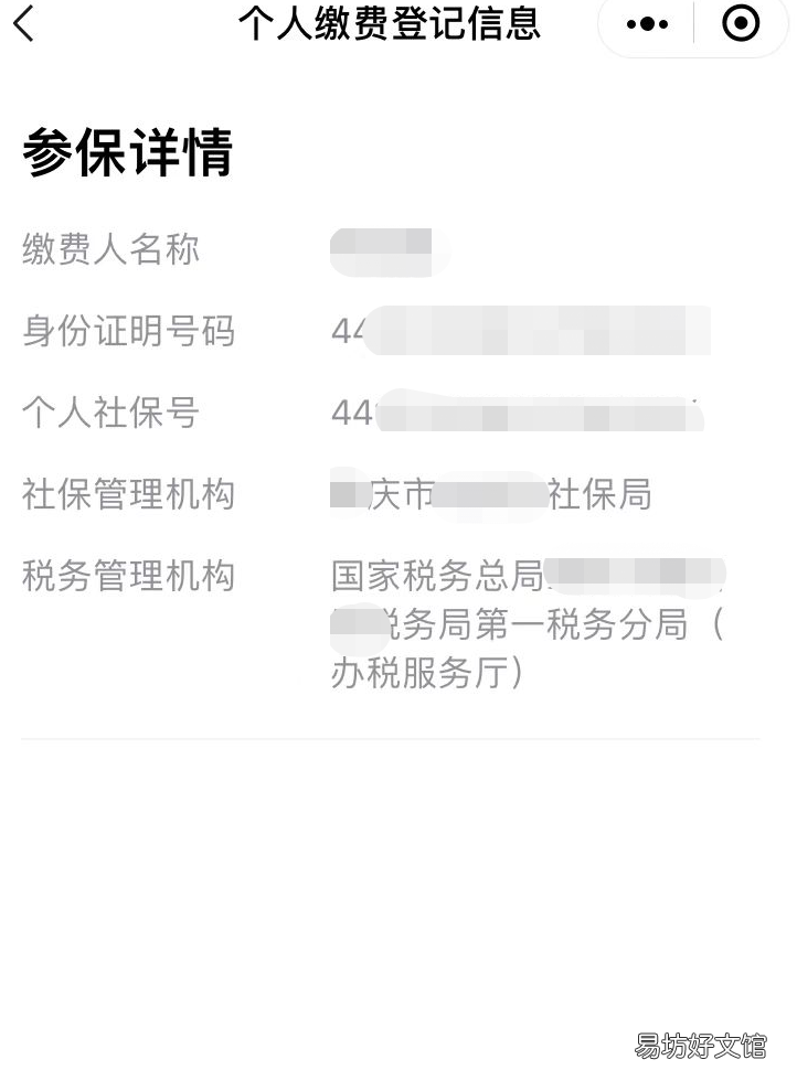 江门灵活就业人员参保缴费粤税通办理全攻略 江门市就业服务中心