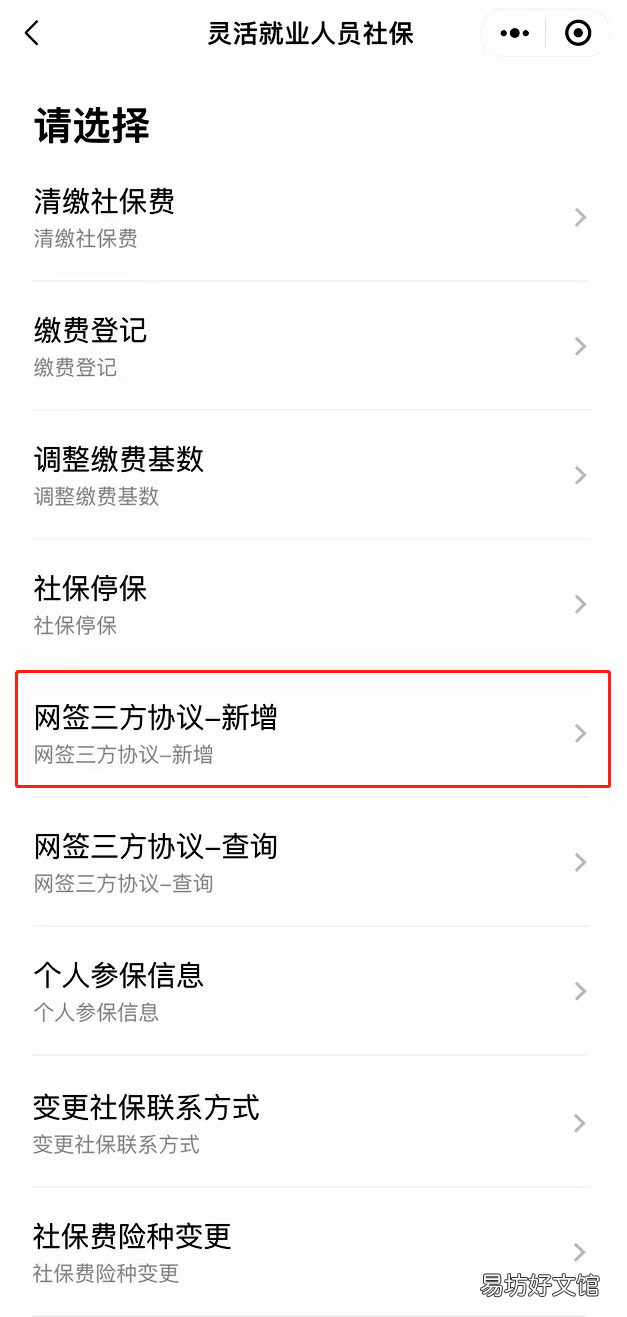 江门灵活就业人员参保缴费粤税通办理全攻略 江门市就业服务中心