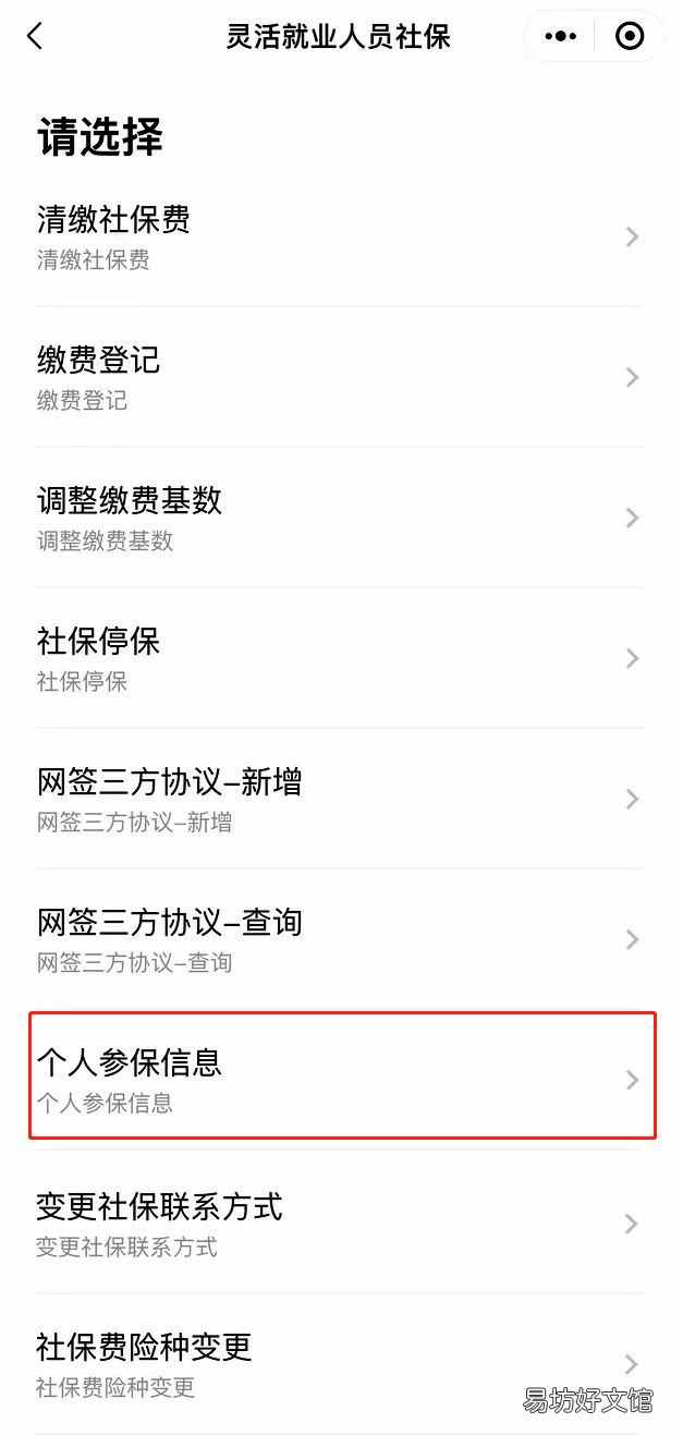 江门灵活就业人员参保缴费粤税通办理全攻略 江门市就业服务中心