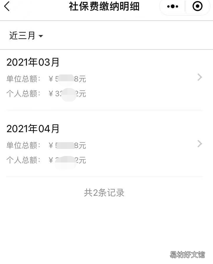 江门灵活就业人员参保缴费粤税通办理全攻略 江门市就业服务中心