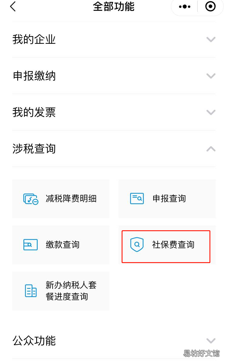 江门灵活就业人员参保缴费粤税通办理全攻略 江门市就业服务中心