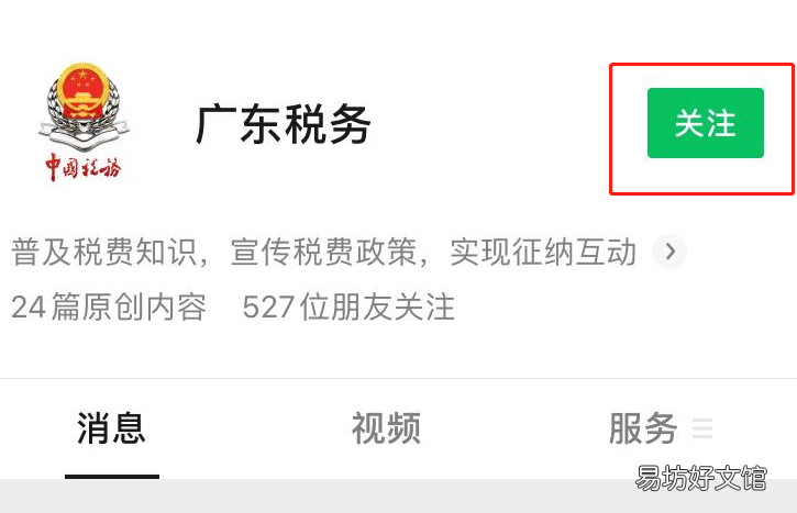 江门灵活就业人员参保缴费粤税通办理全攻略 江门市就业服务中心