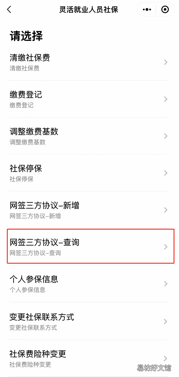 江门灵活就业人员参保缴费粤税通办理全攻略 江门市就业服务中心
