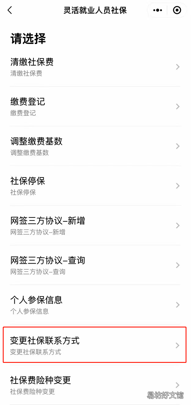 江门灵活就业人员参保缴费粤税通办理全攻略 江门市就业服务中心