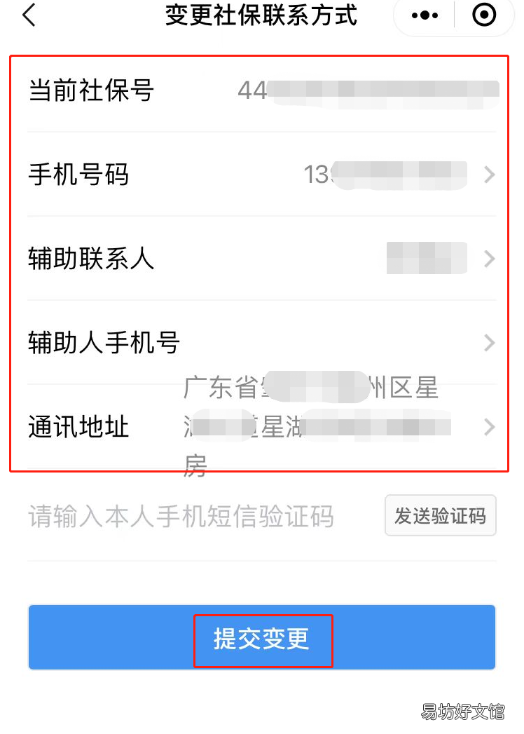 江门灵活就业人员参保缴费粤税通办理全攻略 江门市就业服务中心