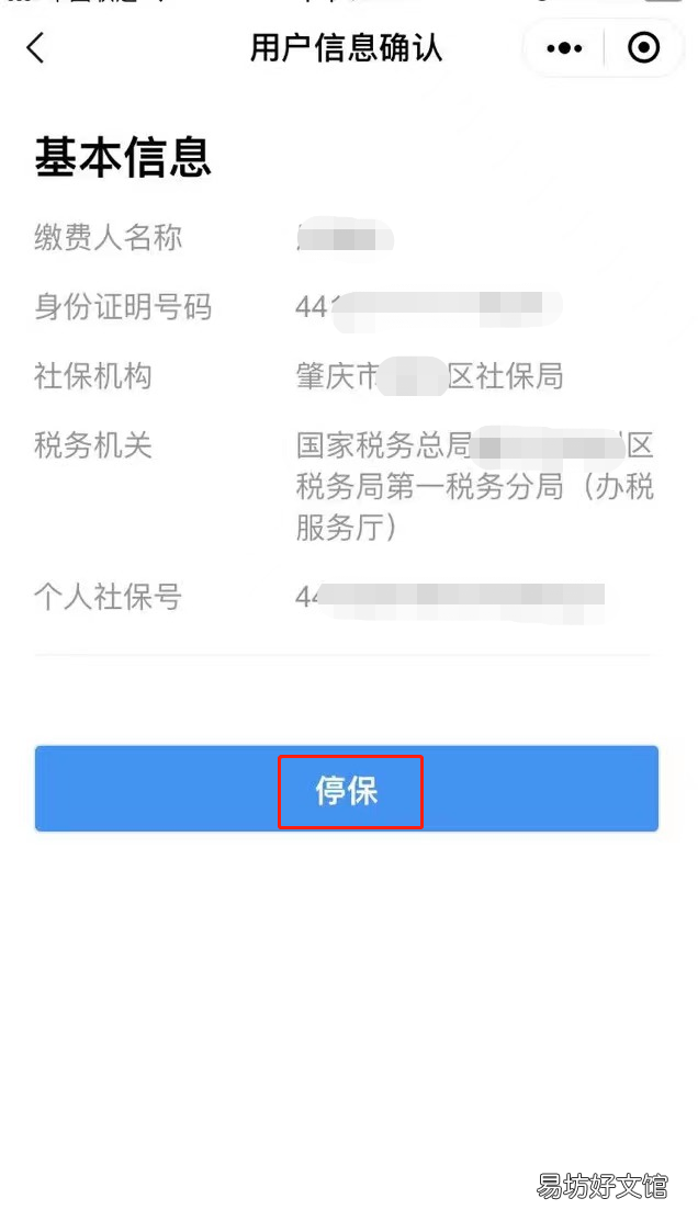 江门灵活就业人员参保缴费粤税通办理全攻略 江门市就业服务中心