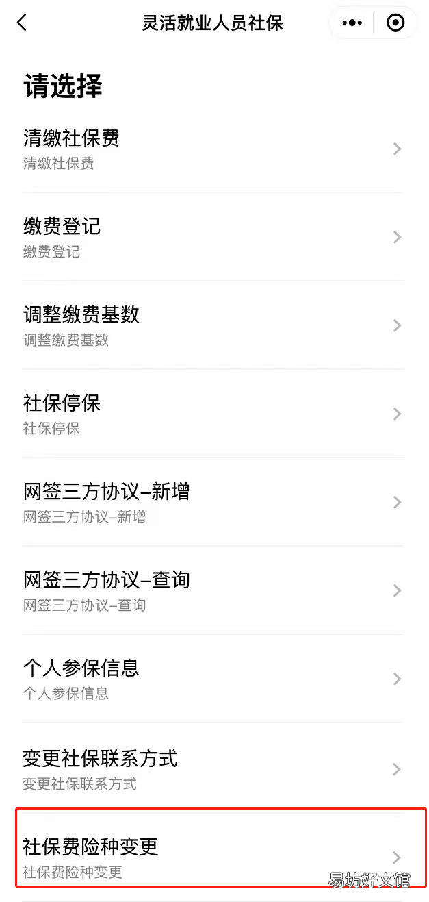 江门灵活就业人员参保缴费粤税通办理全攻略 江门市就业服务中心