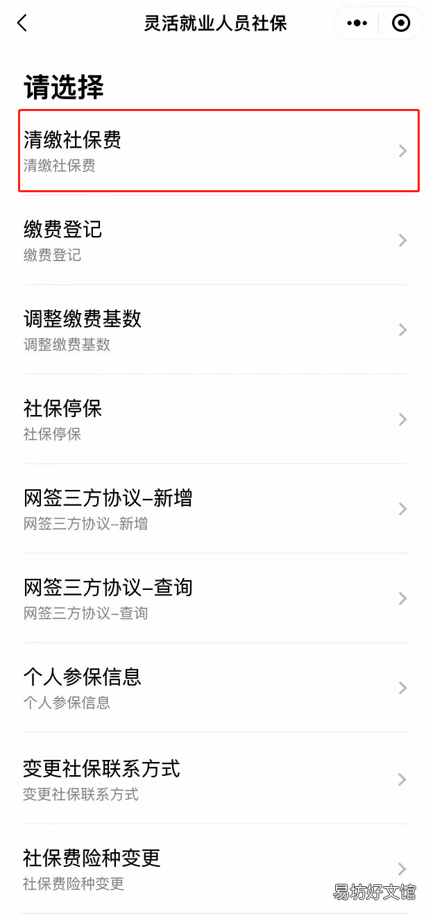 江门灵活就业人员参保缴费粤税通办理全攻略 江门市就业服务中心