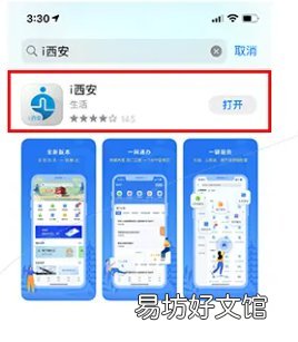 西安不动产网上查询操作指南 西安市不动产自助查询