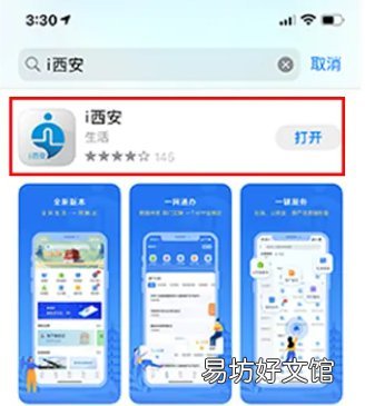 西安不动产网上查询操作指南 西安市不动产自助查询
