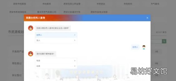 西安不动产网上查询操作指南 西安市不动产自助查询