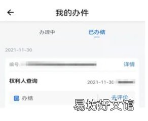 西安不动产网上查询操作指南 西安市不动产自助查询