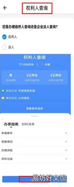 西安不动产网上查询操作指南 西安市不动产自助查询