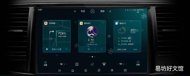 車機(jī)更新完音量不能控制了 車機(jī)更新完音量不能控制了怎么回事