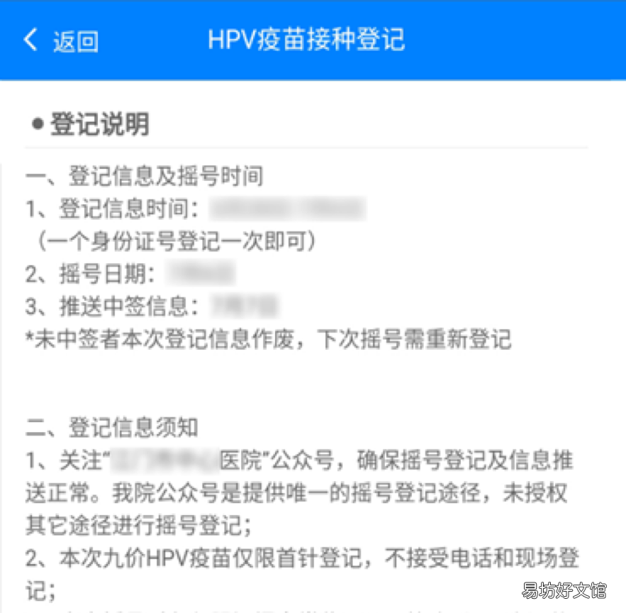 江門中心醫(yī)院7月26日開放九價HPV疫苗登記預約 江門哪個醫(yī)院可以打九價