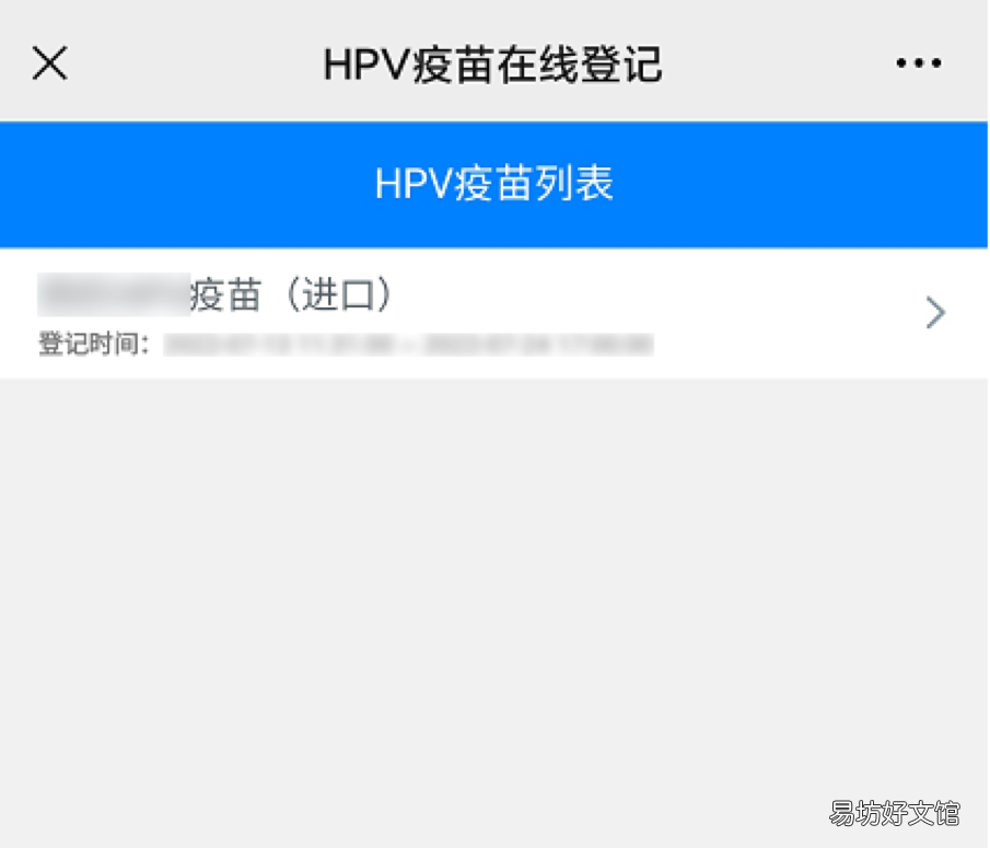 江門中心醫(yī)院7月26日開放九價HPV疫苗登記預約 江門哪個醫(yī)院可以打九價