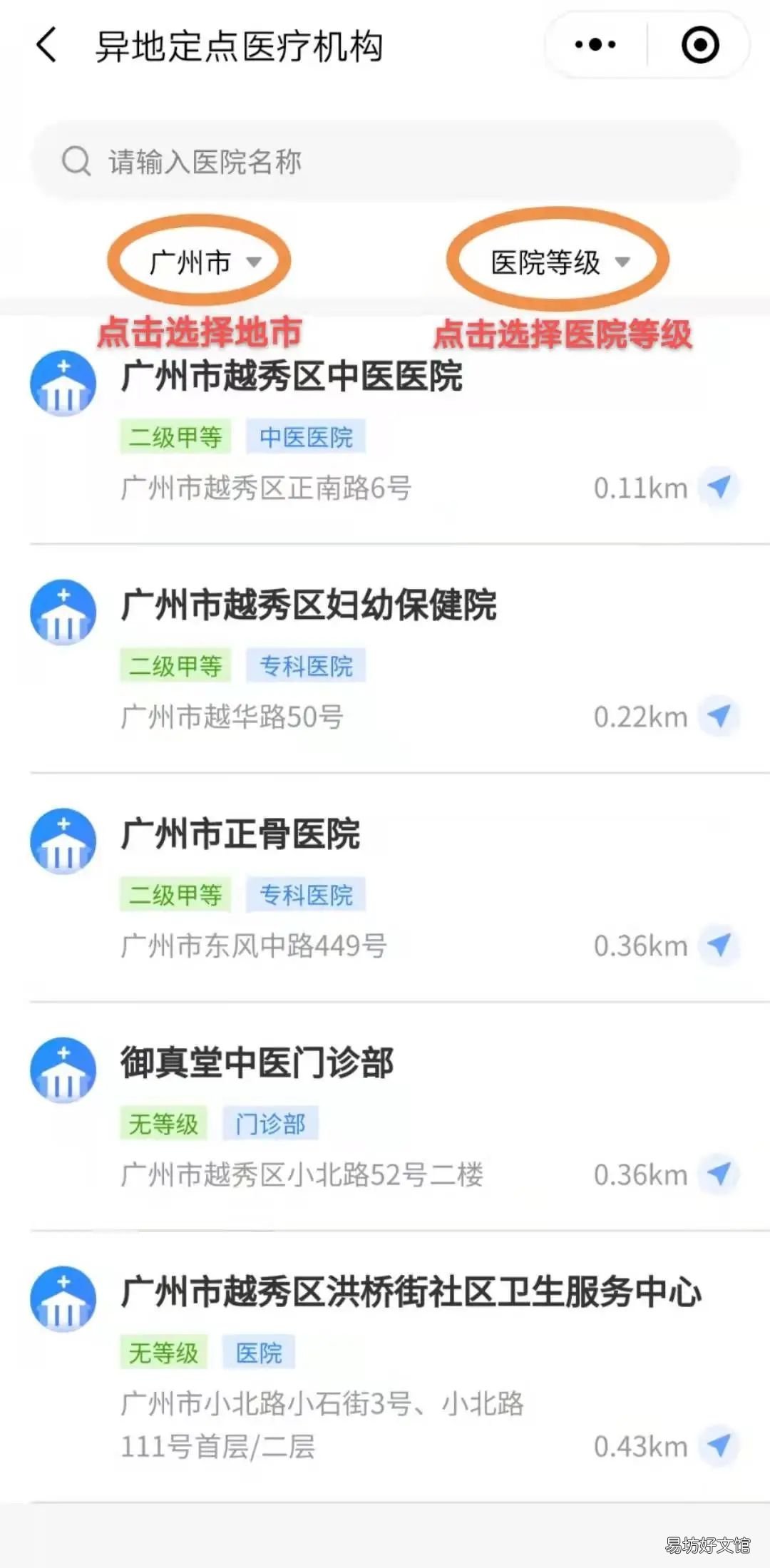 珠海异地就医定点医院有哪些 珠海门诊统筹定点医院有哪些?