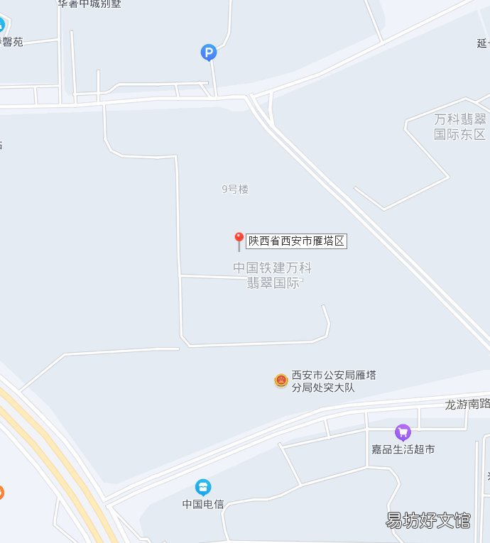 西安万科翡翠国际地址 西安万科国际翡翠城
