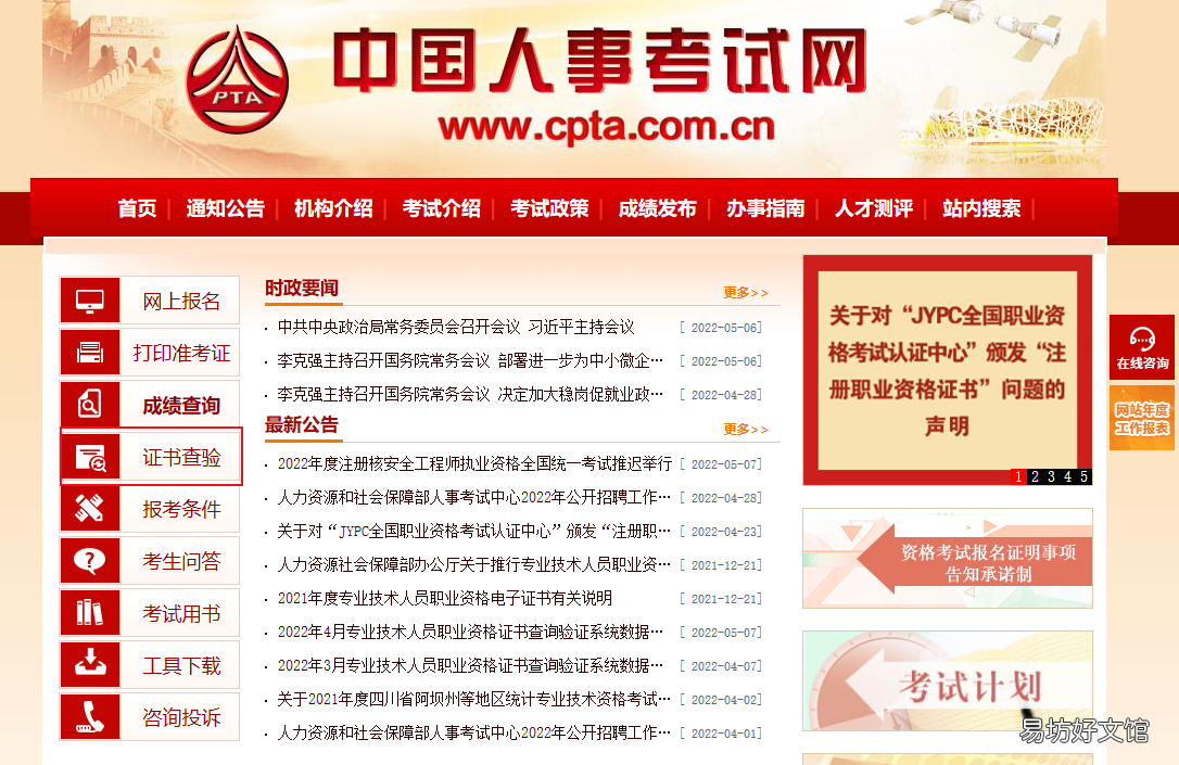海南专业技术人员职业资格证书查询入口 海南专业技术人员在线