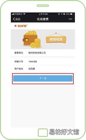 大连供暖微信缴费操作指南 大连取暖费缴费方式