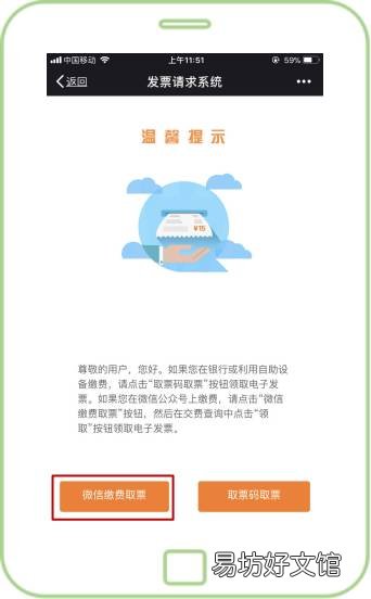 大连供暖微信缴费操作指南 大连取暖费缴费方式