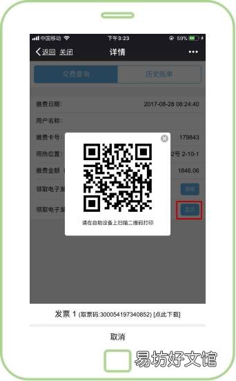 大连供暖微信缴费操作指南 大连取暖费缴费方式