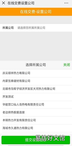 大连供暖微信缴费操作指南 大连取暖费缴费方式