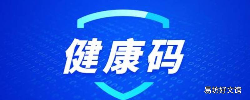军人没有健康码怎么办 没有户口健康码怎么办