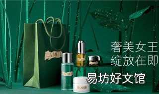 海蓝之谜面霜使用方法 海蓝之谜面霜使用方法视频教程