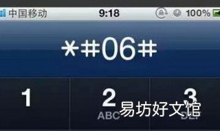 怎样在拨号键那里查手机代码 手机用拨号键怎么看手机型号