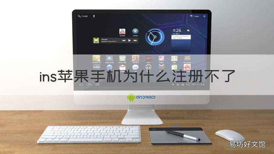 ins苹果手机为什么注册不了 ins怎么注册不了苹果手机
