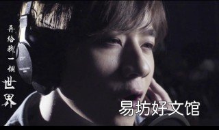 看你慢慢離開(kāi)我的視線是什么歌 看你慢慢離開(kāi)我的視線是什么歌名