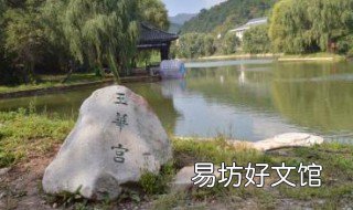 铜川玉华宫门票老人如何收 铜川玉华宫旅游攻略