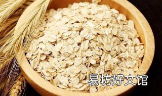 吃燕麦真的能瘦下来吗 吃燕麦真的能瘦下来吗女生