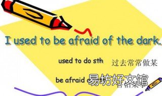 afraid的用法 afraid的用法与搭配总结