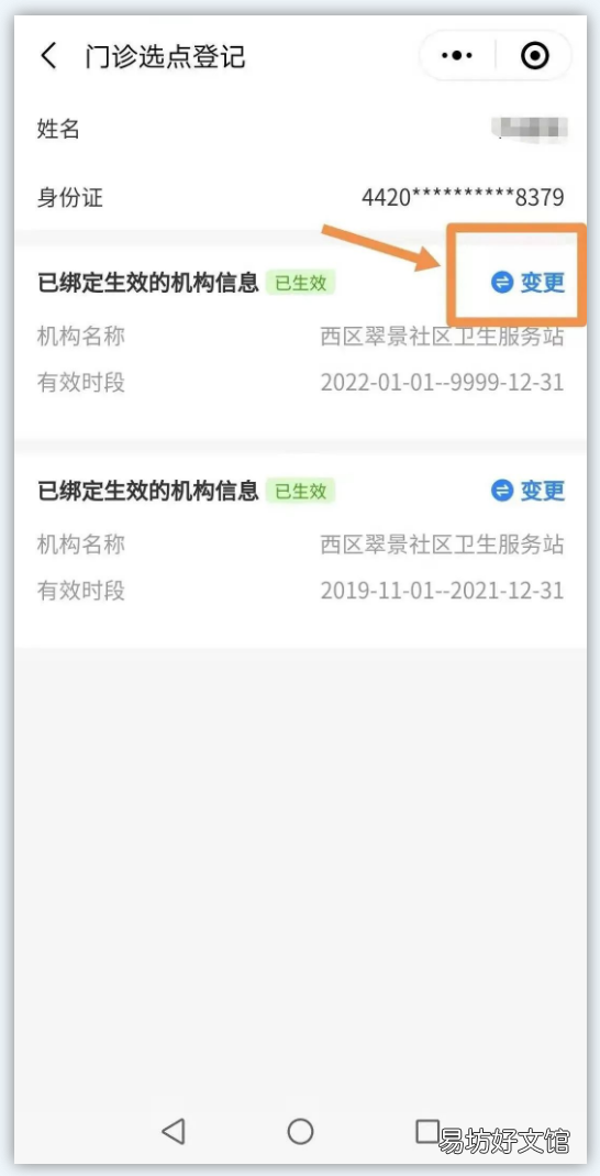 中山城乡居民医保怎么办理门诊选点 中山市城乡居民基本医疗保险