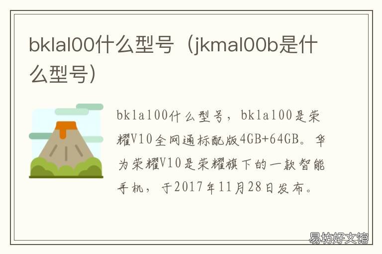bklal00什么型号 bklal00价格是多少