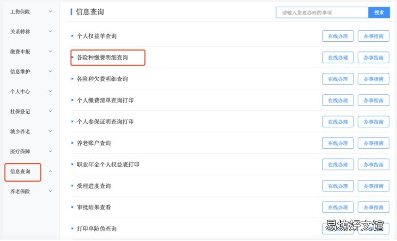 海口缴纳了职工养老保险还需要自己缴费吗? 海口个人养老保险怎么交