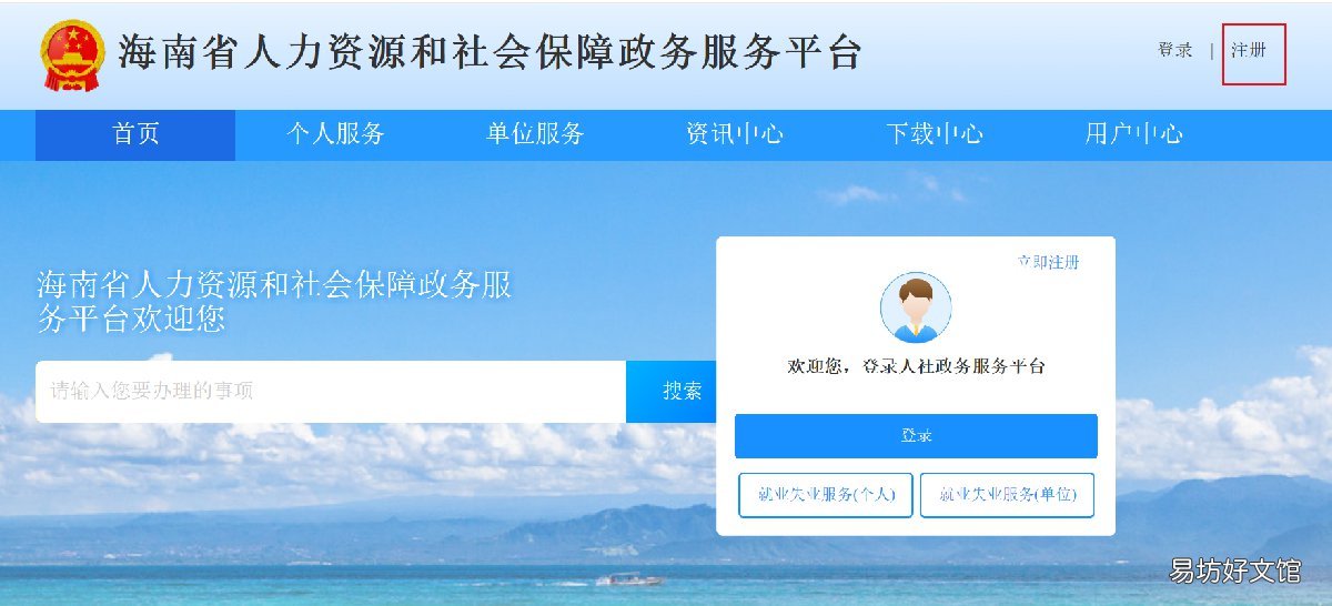 海口缴纳了职工养老保险还需要自己缴费吗? 海口个人养老保险怎么交