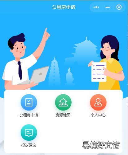 陕西保障性住房申请新平台上线 西安保障性住房申请